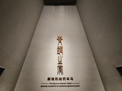 -秦始皇帝陵博物院(兵马俑)