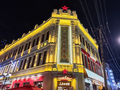 -中华巴洛克风情街