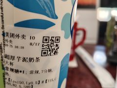 -茶百道(柏威年店)
