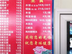 菜单-华光餐厅(复兴路店)