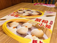 -小杨生煎(香港名都店)
