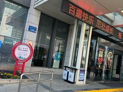 -淮安曙光国际大酒店(大运河广场花街店)