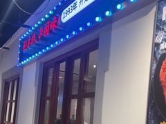 -豪享来(我格广场店)