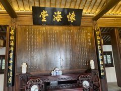-钱穆钱伟长故居