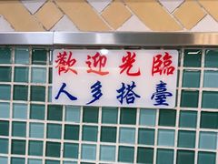 -華歡冰室-WahFoon(吉大店)