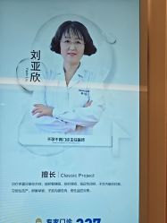 -北京嘉禾医疗