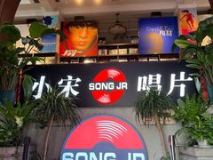 -小宋CD店铺(江汉路店)