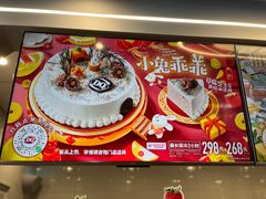 -DQ·蛋糕·冰淇淋(通州万达店)