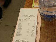 账单-添好运点心专门店(深水埗店)