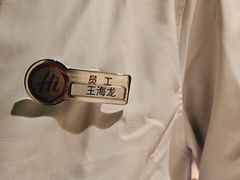 -海底捞火锅(外滩店)