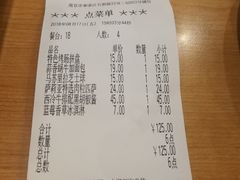 账单-萨莉亚意式餐厅(石鼓路店)