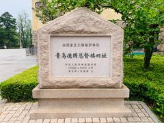 -青岛德国总督楼旧址博物馆