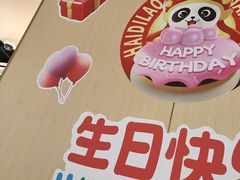 -海底捞火锅(天津SM城市广场店)
