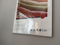 -榆林镇筋饼(文端总店)