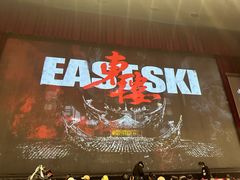 -交通银行前滩31演艺中心