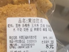 -福来天(威高广场店)