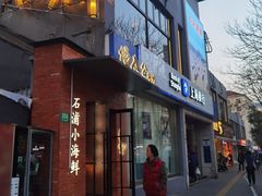 -佬太公海鸭·海鲜大排档(上海总店)