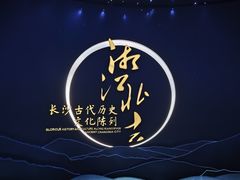 -长沙博物馆