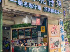 -食盈碗仔翅(星玺广场店)