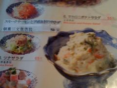 菜单-初花·日本料理