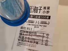 -兰湘子·湘菜小炒(长安万科广场店)