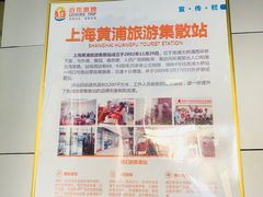 -上海南浦大桥长途旅游客运站