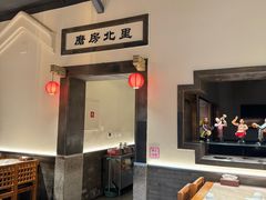 -北平小馆·烤鸭·家常菜(磨房北里店)