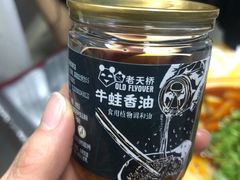 -老天桥蛙炉火锅(姑苏总店)