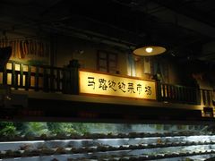 -马路边边串串香(双井直营店)