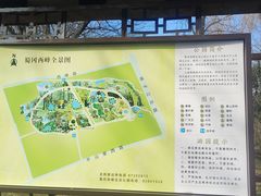 -蜀冈西峰生态公园