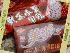 -康乐(滨江道店)