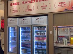 -船歌·鱼水饺青岛菜(国贸商城店)
