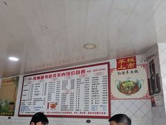 -苏州藏书羊肉(本溪路店)