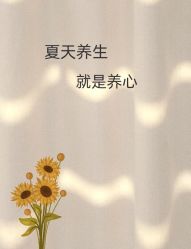 -雅曼妮spa美容养生