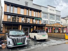 -鸿运楼·舌尖上的徽菜