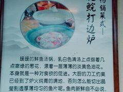 -天怡·鱼工厂(临江店)