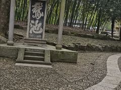 -兰亭风景区