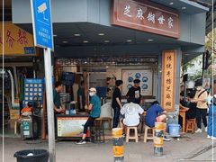 门面-芝麻糊世家(西华店)