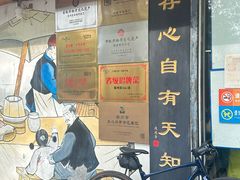 -昭德轩