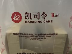 -凯司令西点房(虹桥路站店)