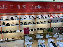 -云柏鞋业(十里堡店)