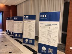 -上海光大会展中心国际大酒店