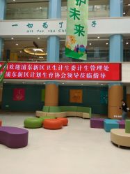 -上海浦滨儿童医院