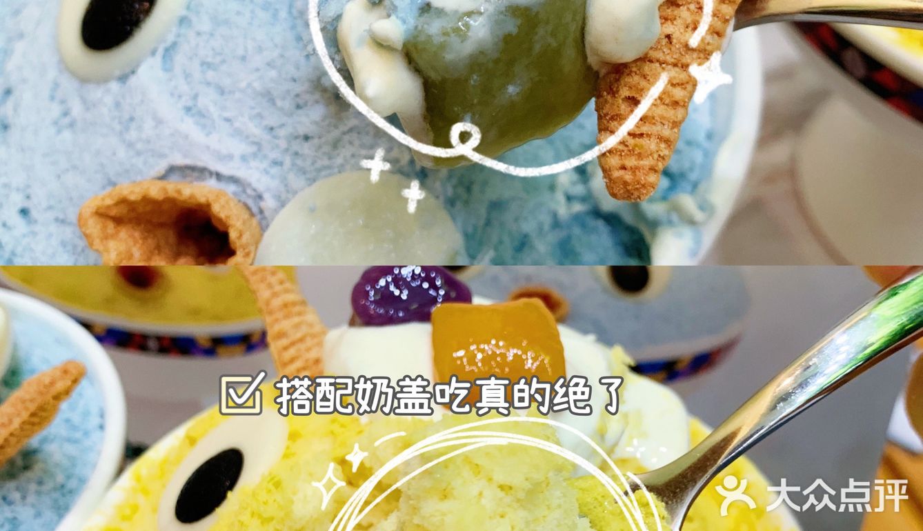 杭州最丑萌甜品👾怪兽纷纷雪竟如此好吃?!
