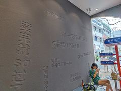 -喧闹·东方大气茶(鹅岭二厂店)