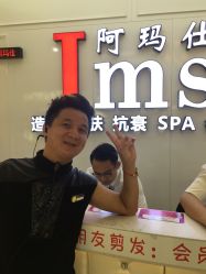 -阿玛仕