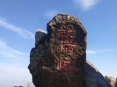 -北京鹫峰国家森林公园