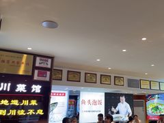 -川流不息·地道川菜·小龙虾(松东路店)