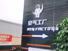 -C7城市运动空间·蹦床·健身·团建