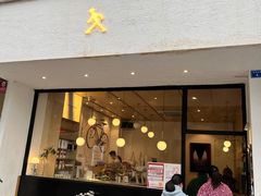 门面-常识咖啡common sense(春熙路店)